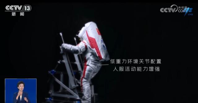 8868体育·(中国)官方APP下载中国登月服外观首次公开 面向社会征集名称(图4)